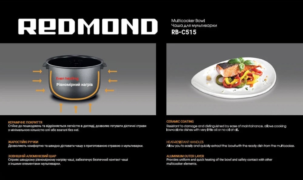 Чаша для мультиварки REDMOND RB-C515 · 4