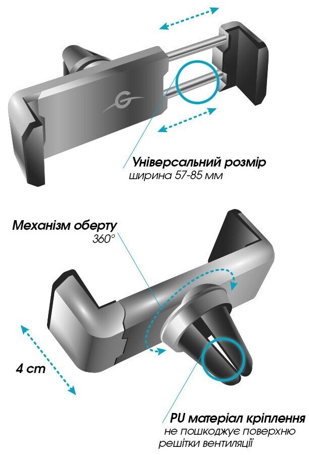 Автотримач Global Hold універсальний M05GH (1283126473623) · 2