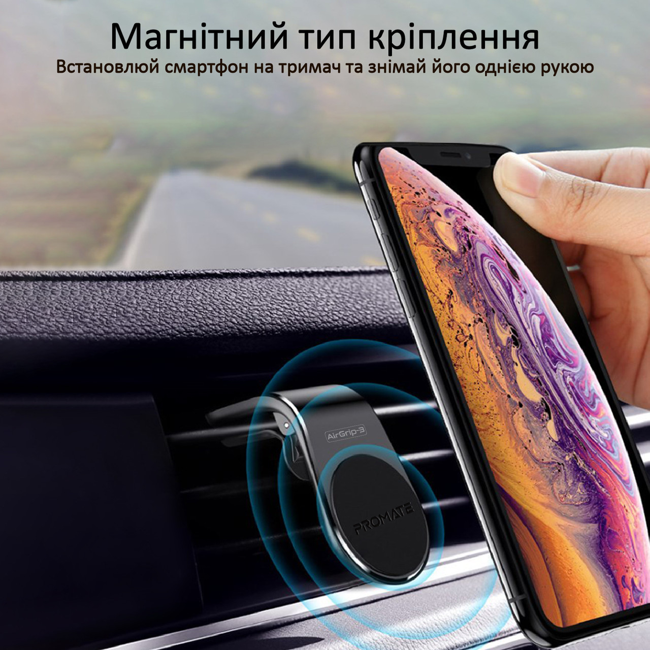 Автотримач PROMATE AirGrip-3 Black · 2