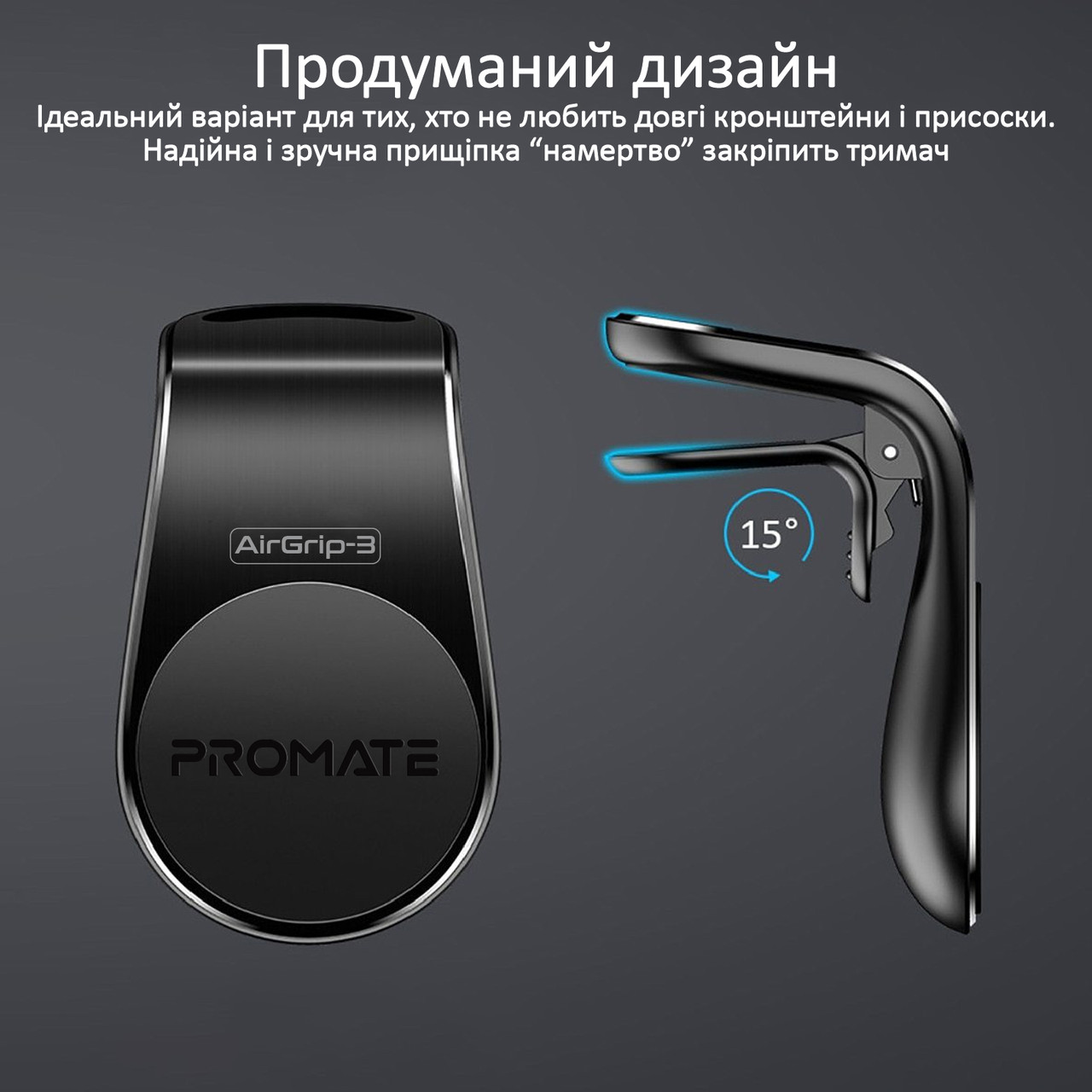 Автотримач PROMATE AirGrip-3 Black · 4