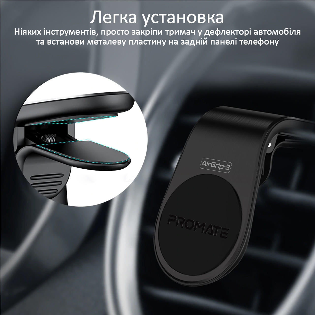 Автотримач PROMATE AirGrip-3 Black · 5