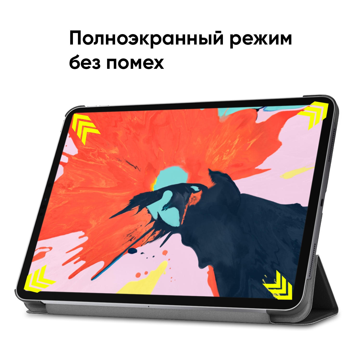 Чохол AIRON Premium для iPad Pro 12.9" Black (4822352781001) · 3