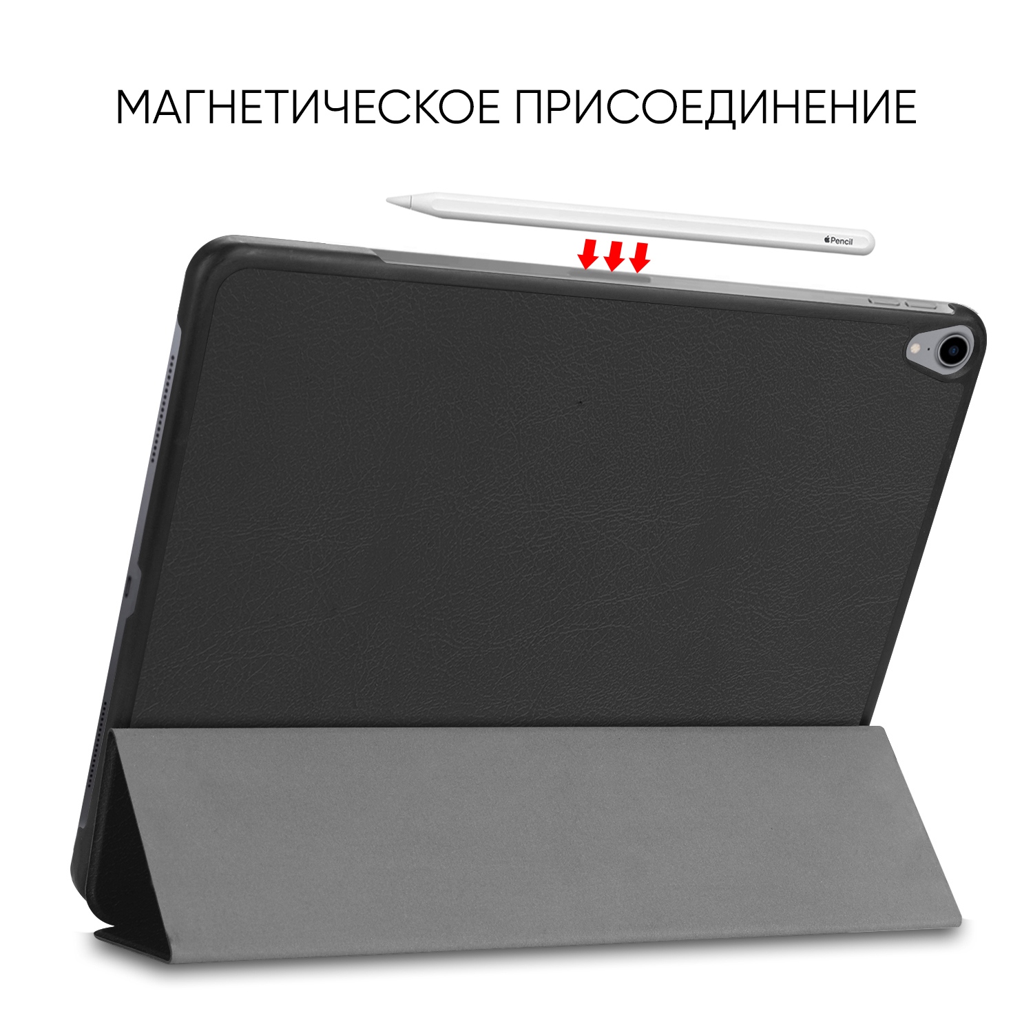 Чохол AIRON Premium для iPad Pro 12.9" Black (4822352781001) · 4