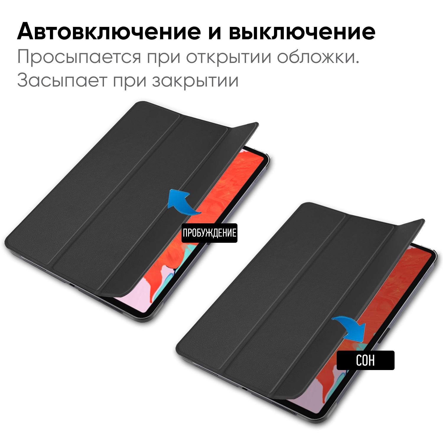Чохол AIRON Premium для iPad Pro 12.9" Black (4822352781001) · 5