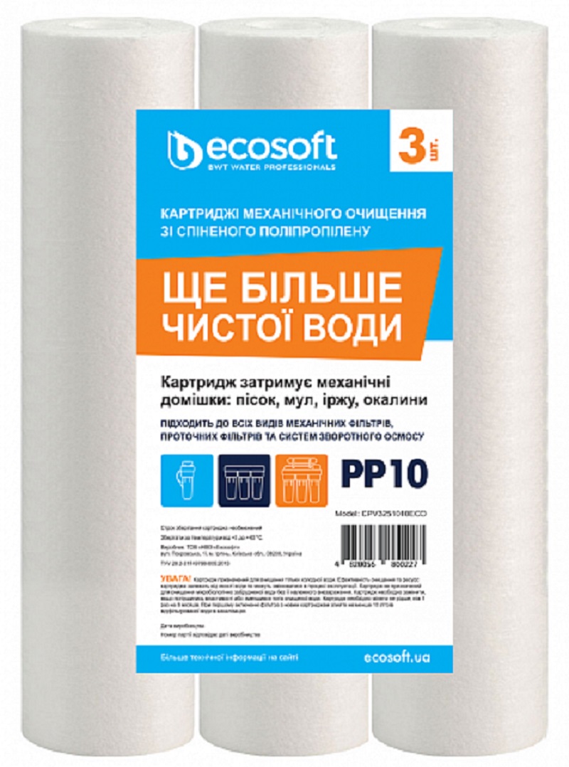 Комплект картриджей ECOSOFT CPV325101 3 шт в Киеве