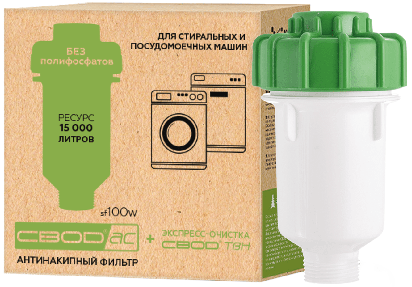 Фильтр СВОД-АС sf100w для стиральных и посудомоечных машин в Киеве
