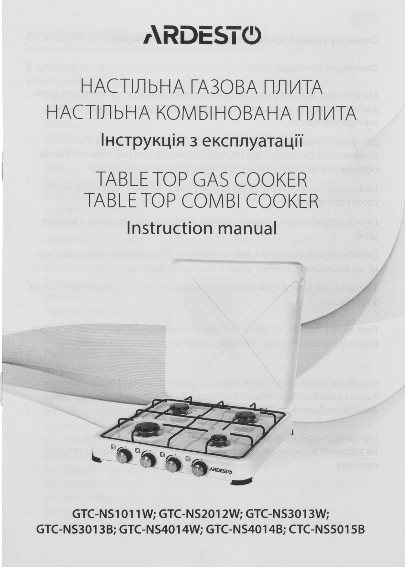 Плитка настільна газова ARDESTO CTC-NS5015B · 6