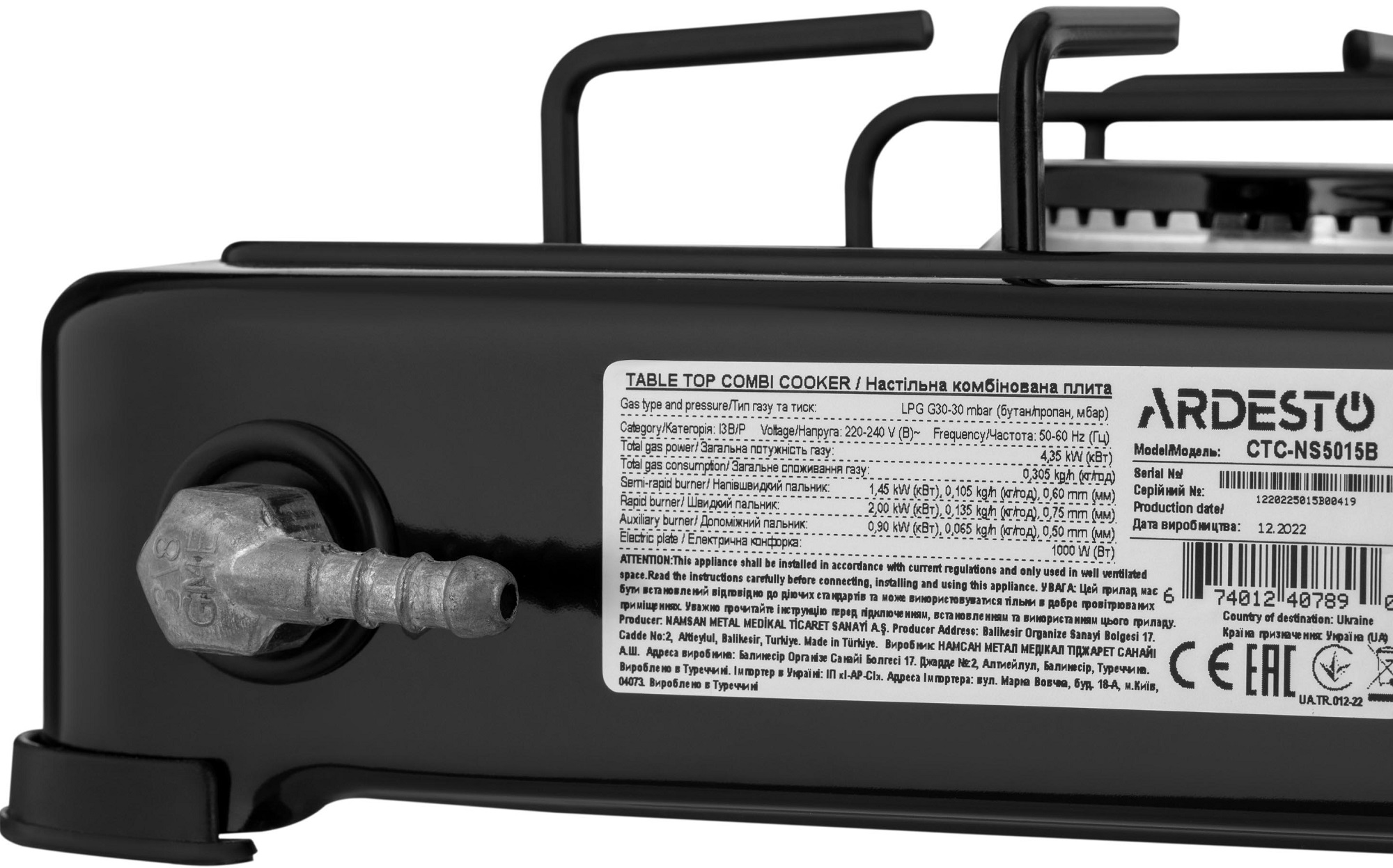 Плитка настільна газова ARDESTO CTC-NS5015B · 5