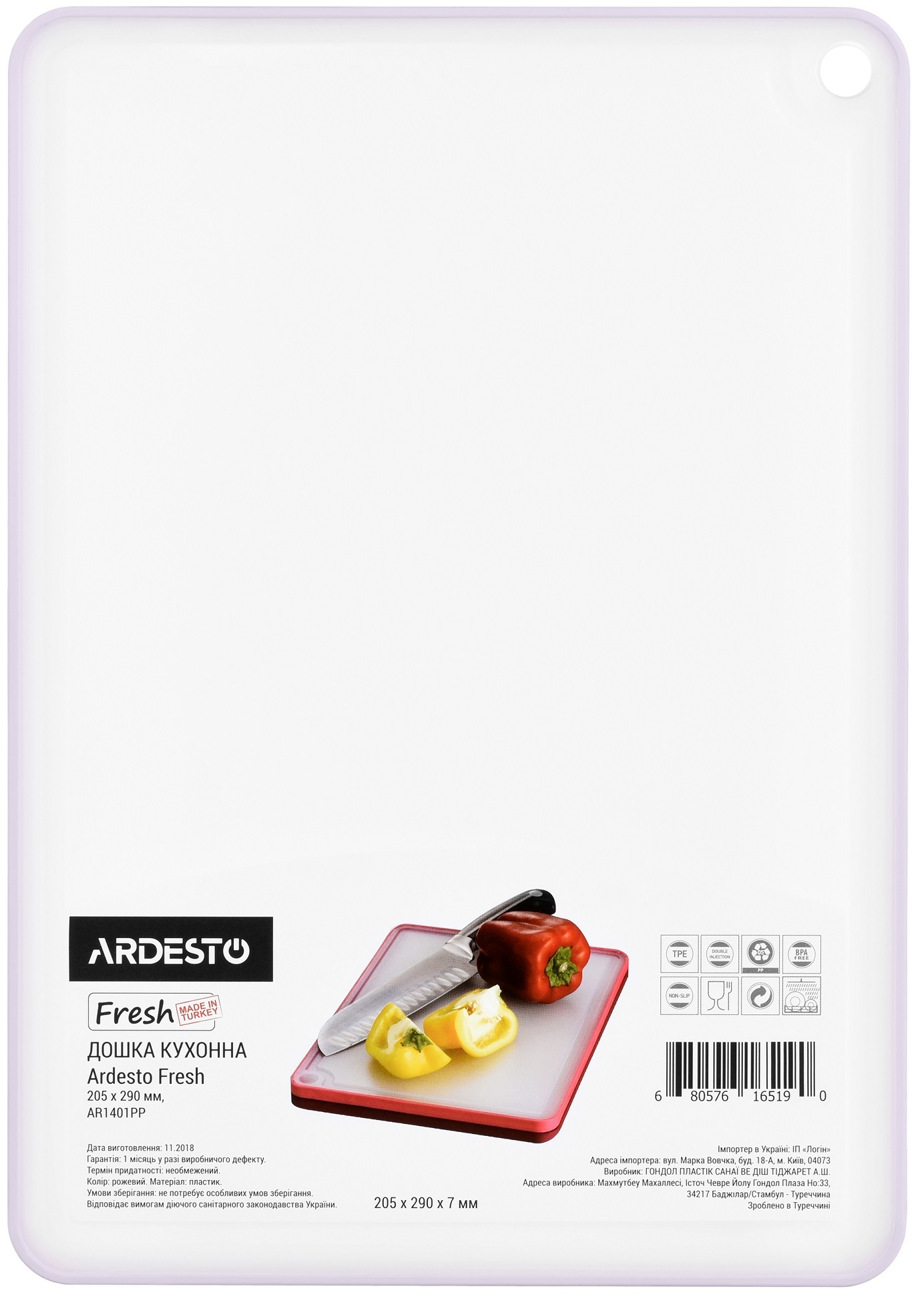 Разделочная доска ARDESTO Fresh 20.5x29x0.7 см Lilac (AR1401LP) в Киеве