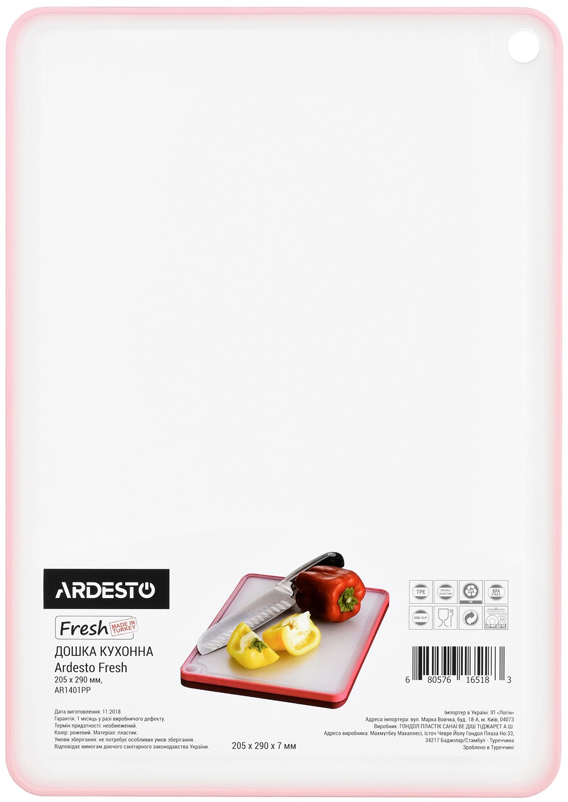 Обробна дошка ARDESTO Fresh 20.5x29x0.7 см Pink (AR1401PP) в Києві