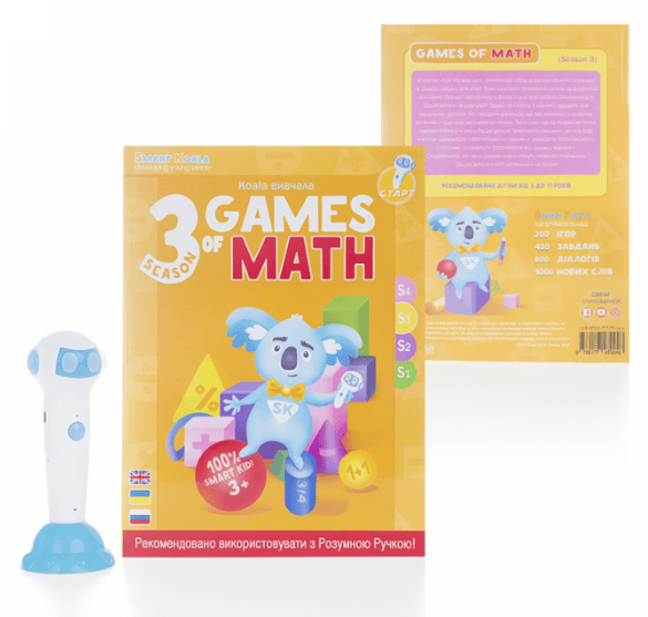 

Интерактивная обучающая книга Smart Koala The Games of Math (Season 3) №3