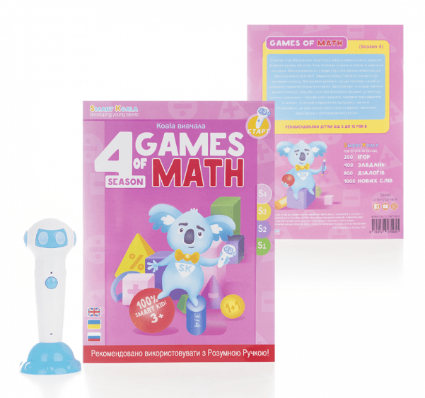 

Интерактивная обучающая книга Smart Koala The Games of Math (Season 4) №4