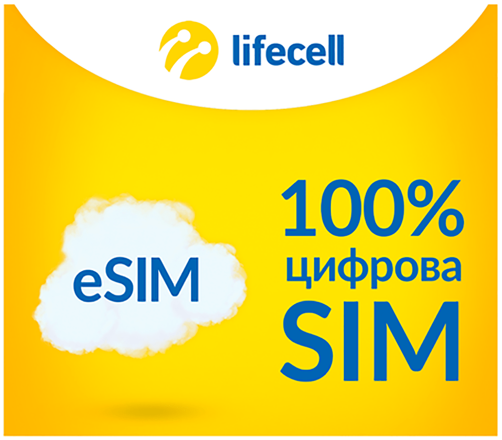 Стартовый пакет Lifecell еSIM в Киеве