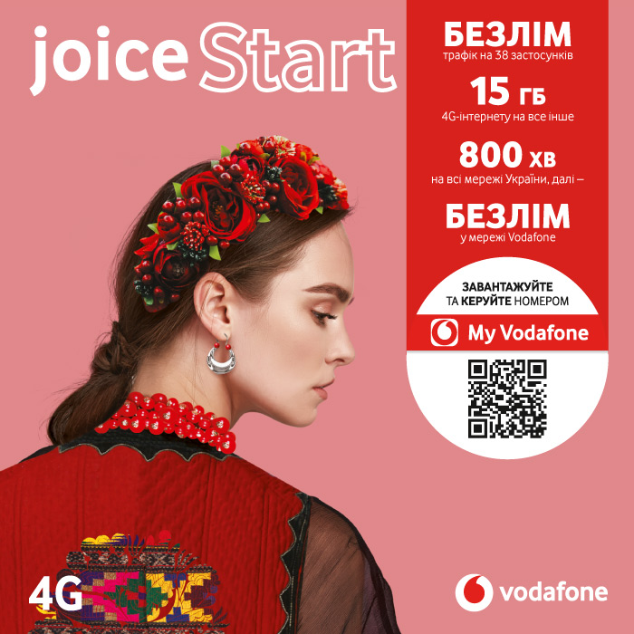 Стартовий пакет Vodafone JOICE Start в Києві