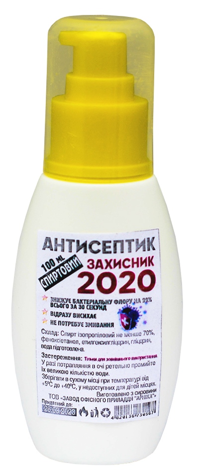 Антисептик ЗАХИСНИК 2020 100мл в Киеве