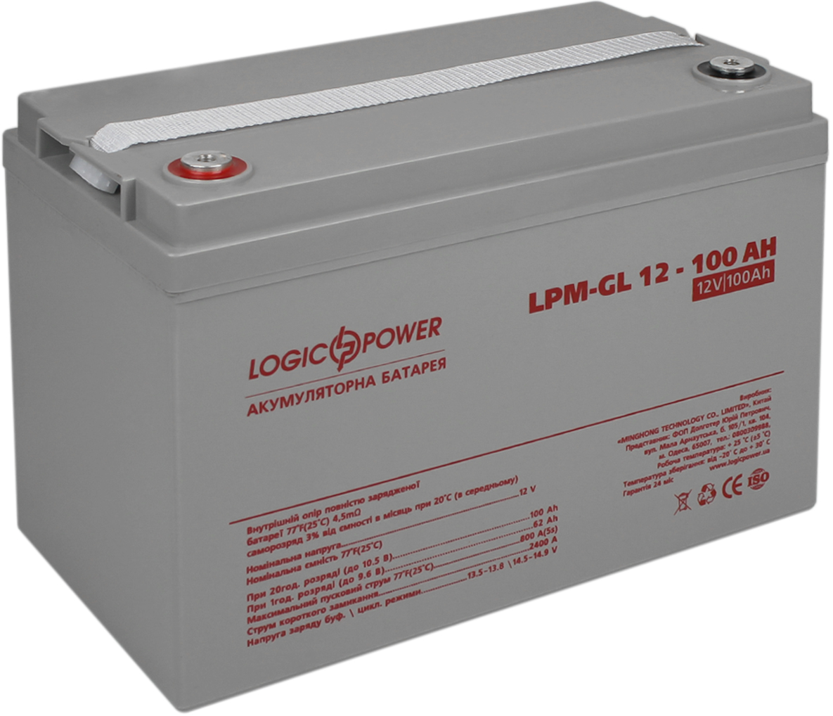 Акумуляторна батарея LOGICPOWER LPM-GL 12V-100Ah GEL (LP3871) в Києві