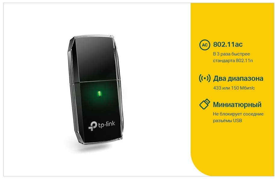 Wi-Fi адаптер TP-LINK Archer T2U · 6