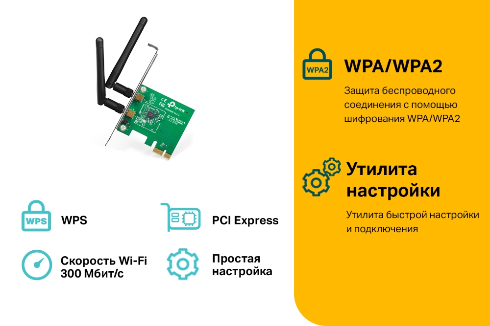 Мережевий адаптер TP-LINK TL-WN881ND · 5