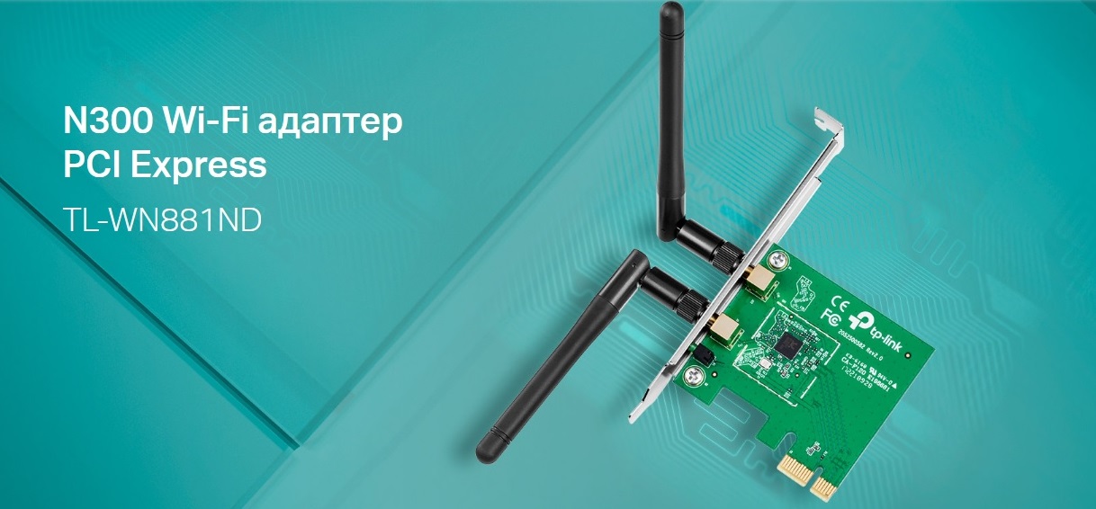 Мережевий адаптер TP-LINK TL-WN881ND · 2