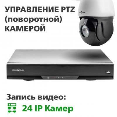 Мережевий відеореєстратор GREENVISION GV-N-G008/24 8MP (LP9422) · 2