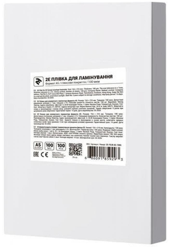 Плівка для ламінування A3 2E матова 75 мкм 100шт (2E-FILM-A3-075M) в Києві