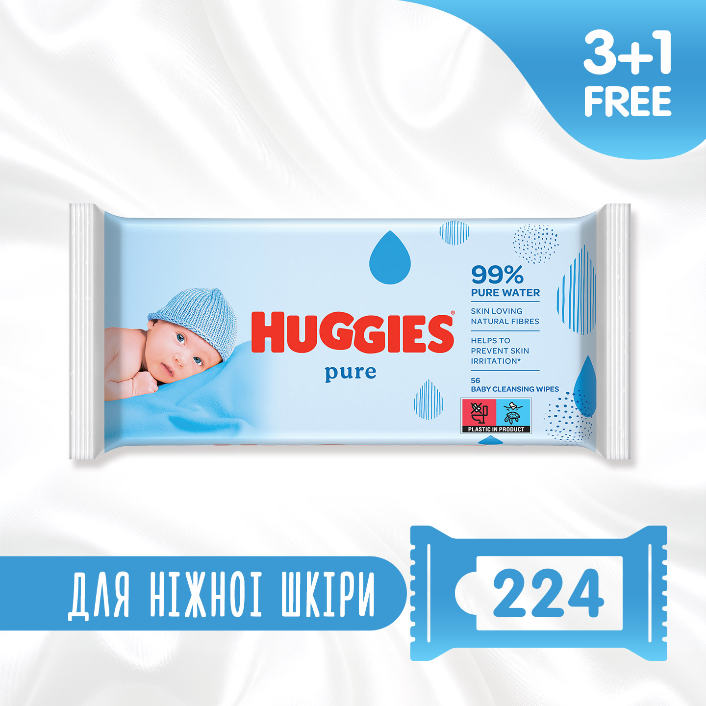Детские влажные салфетки HUGGIES Pure 4х56шт (5029053550121) в Киеве