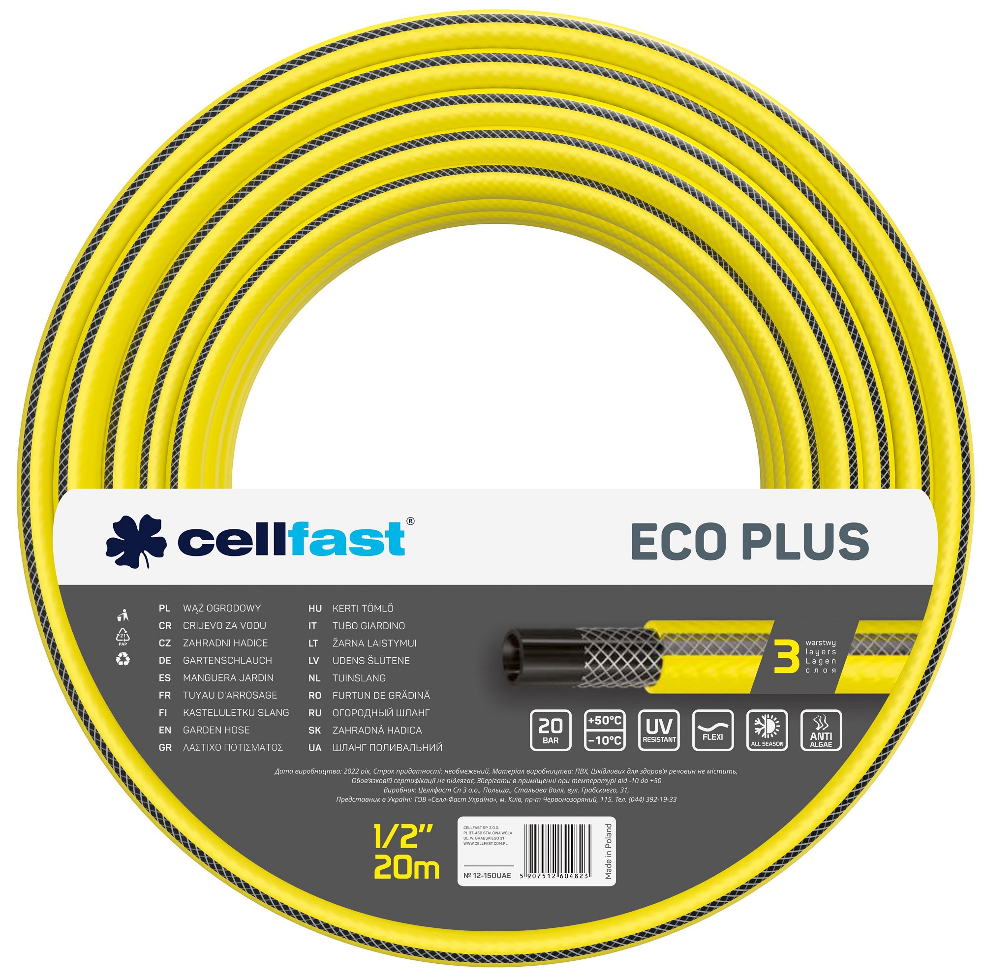 Шланг садовый CELLFAST Eco Plus 1/2" 20 м (12-150) в Киеве