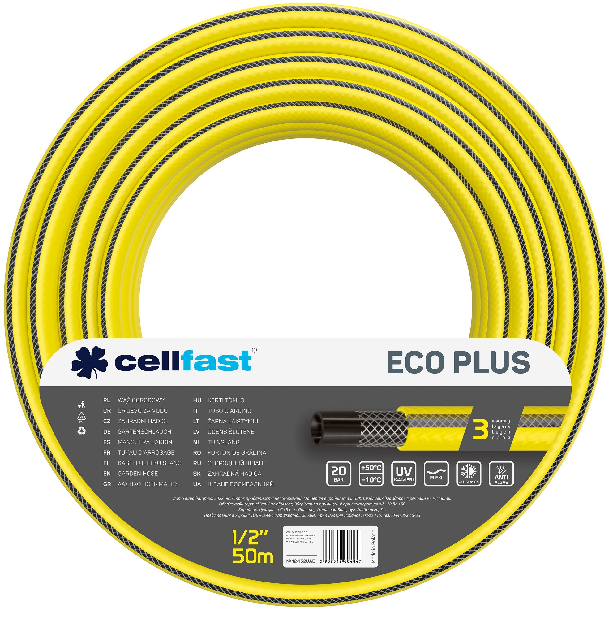 Шланг садовий CELLFAST Eco Plus 1/2" 50 м (12-152) в Києві