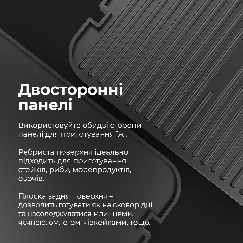 Змінна пластина до грилю AENO ребриста AEG0001 290х234 мм · 2