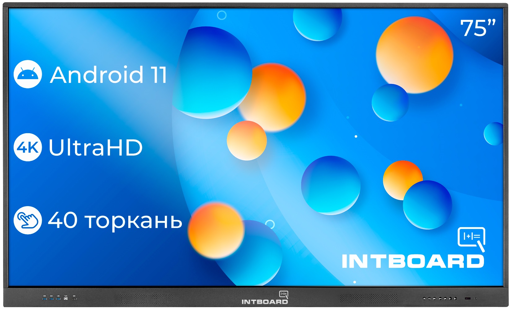 Интерактивная панель INTBOARD GT75 (Без OPS) в Киеве