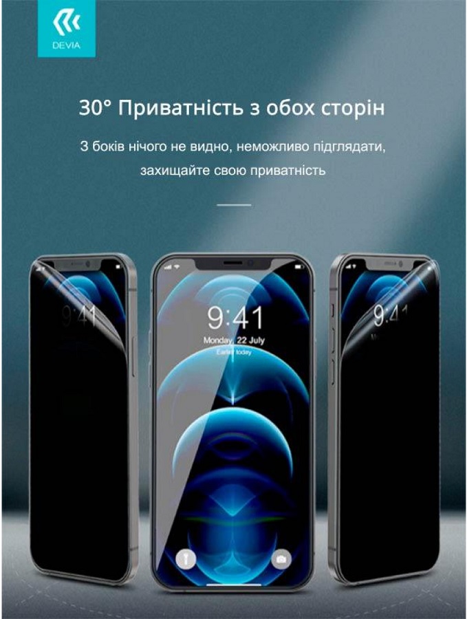 Захисна плівка DEVIA PRIVACY XIAOMI REDMI NOTE 9PRO (DV-XM-MI-NT9PR) · 4
