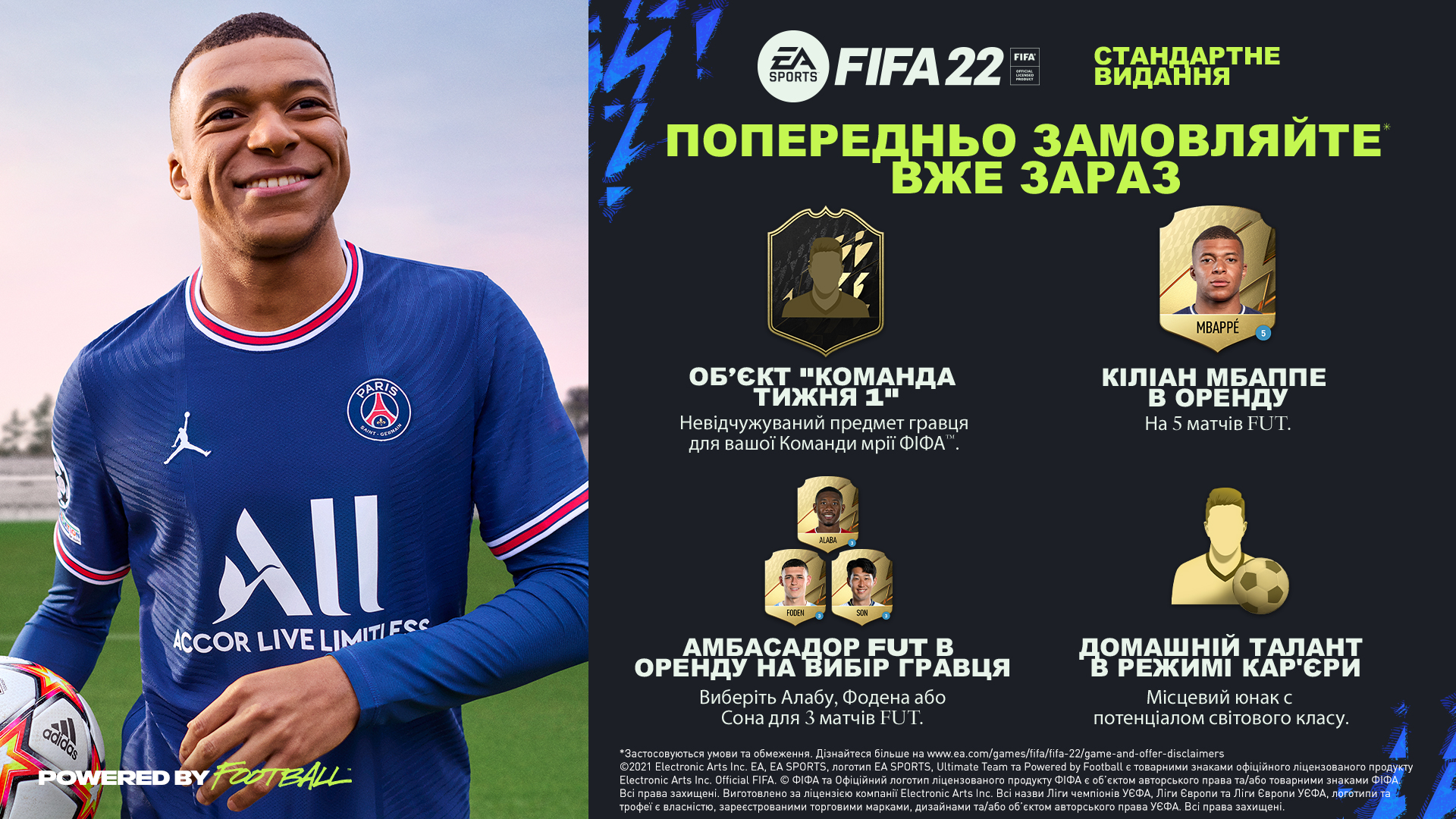 Гра FIFA 22 PS5 (1103888) · 2