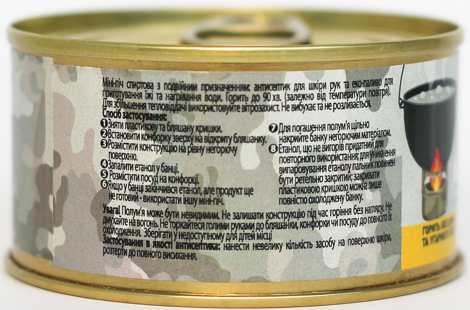 Набір міні-печей MAMO 150 мл ( 6 штук + конфорка в подарунок) · 5
