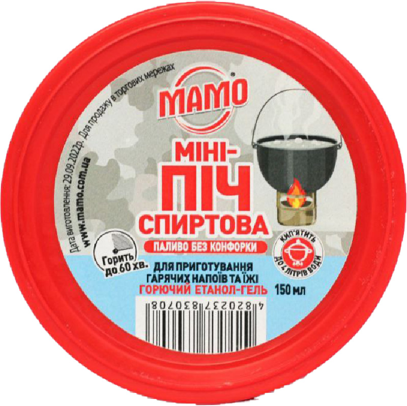 Набір міні-печей MAMO 150 мл ( 6 штук + конфорка в подарунок) · 4