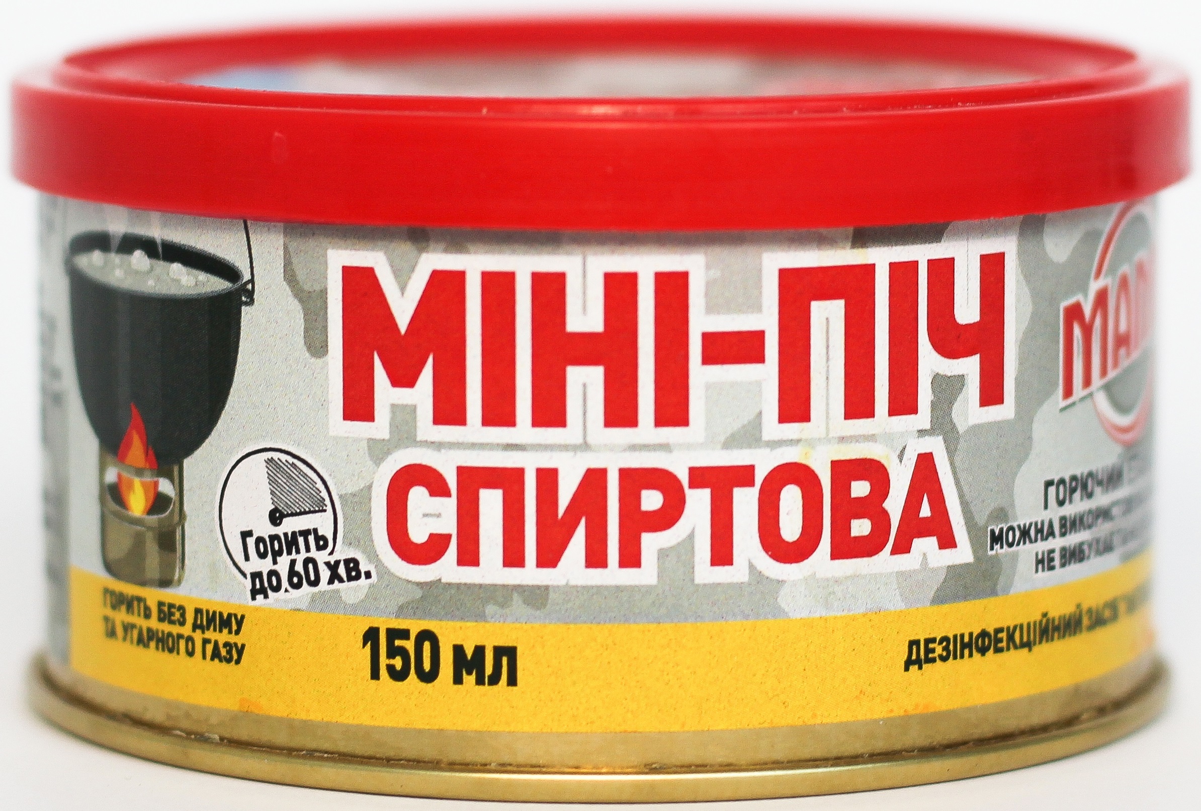 Набір міні-печей MAMO 150 мл ( 6 штук + конфорка в подарунок) · 3