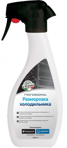 Средство для размораживания холодильника INDESIT 500 мл C00092665 в Киеве