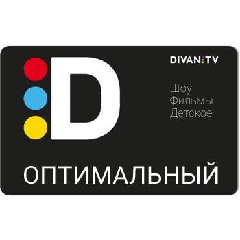 

Divan.TV 3 мiсяці