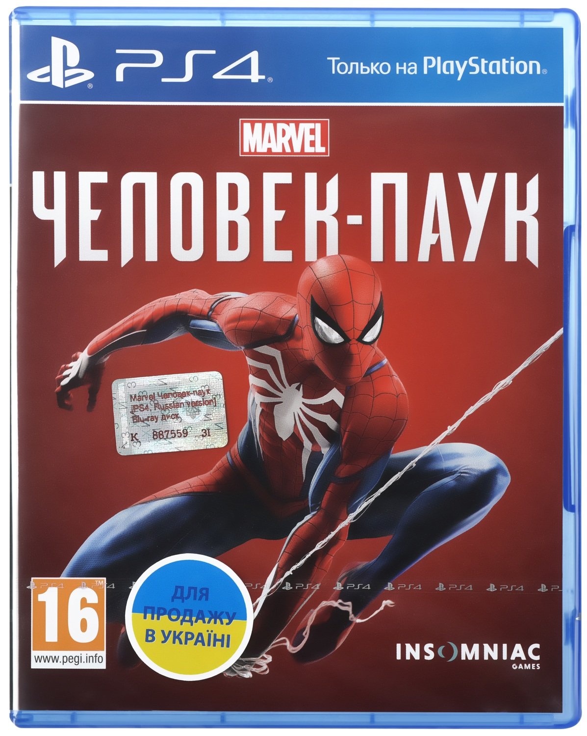 

Игра Marvel Человек-паук (PS4, RUS)