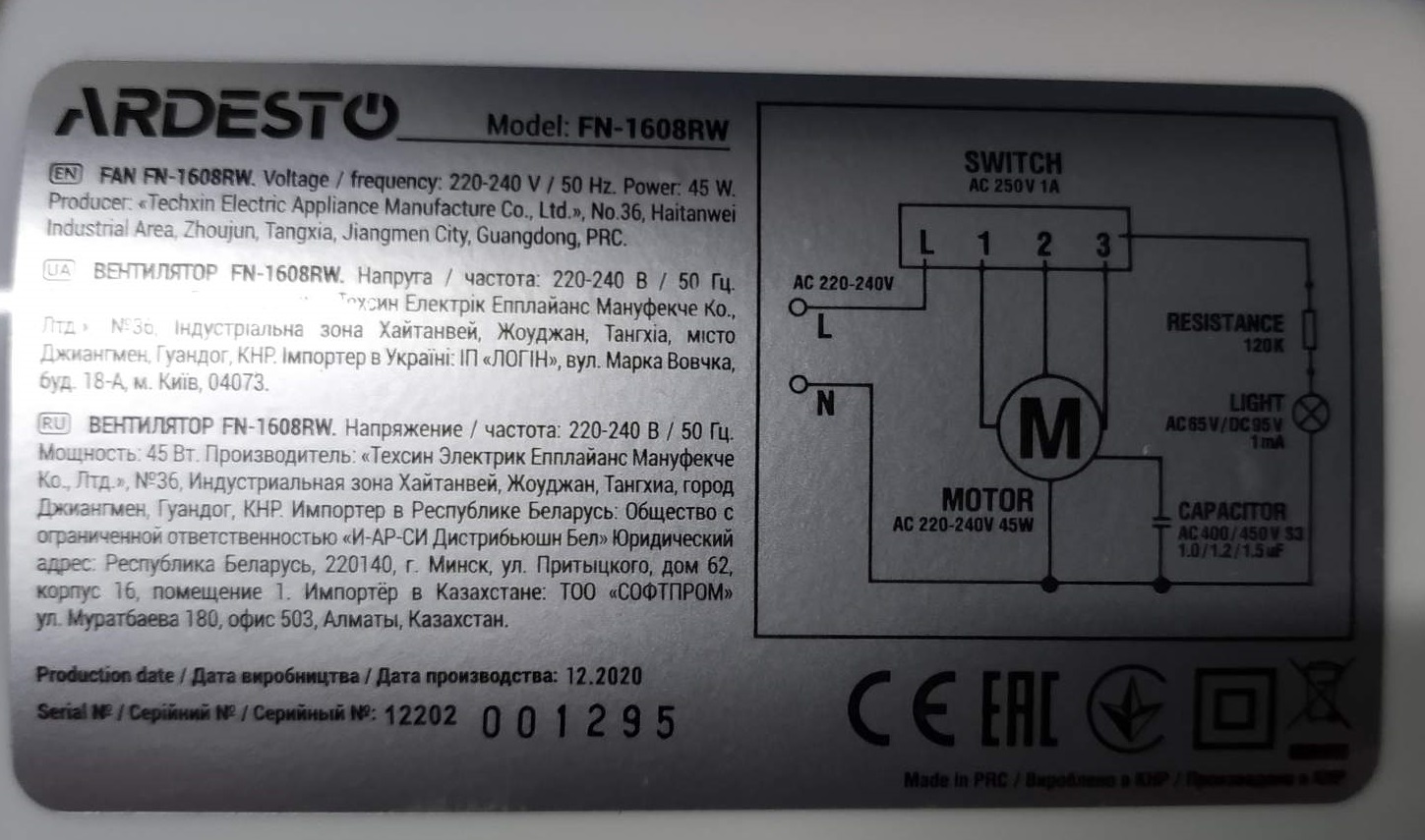 УЦІНКА! Вентилятор ARDESTO FN-1608RW White (2009864650206) · 4