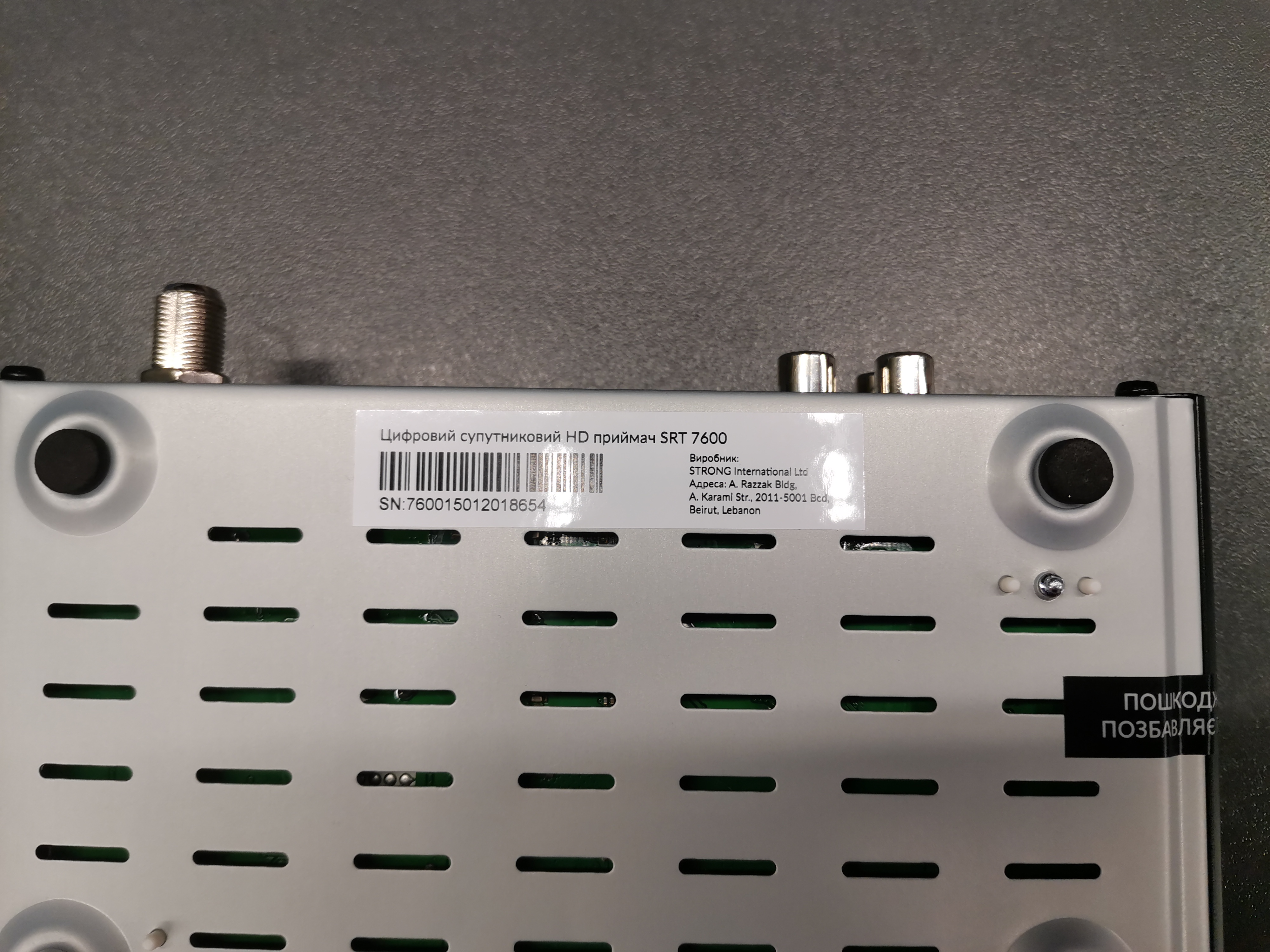 УЦІНКА! Цифровий супутниковий приймач DVB-S2 STRONG SRT 7600 (2009864703957) · 4