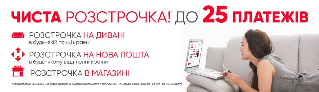 promo