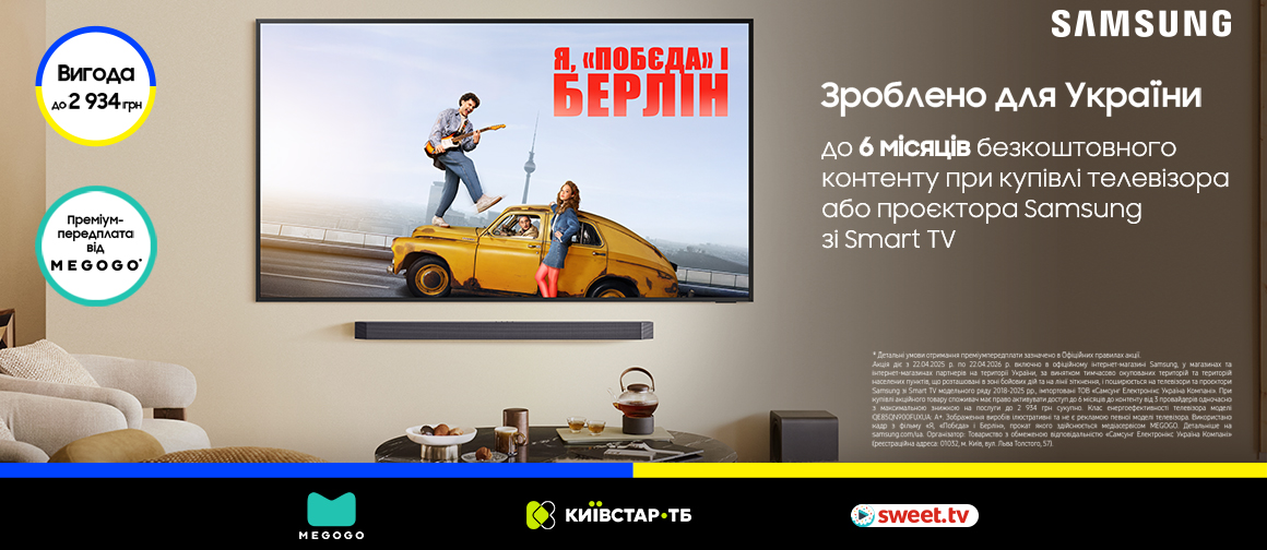 promo banner