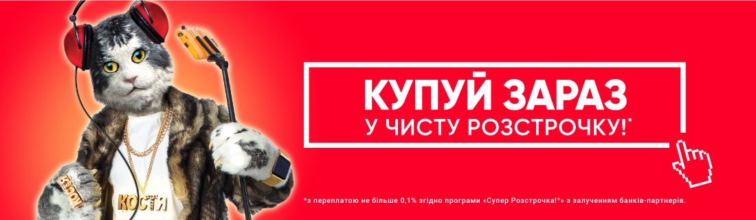 promo