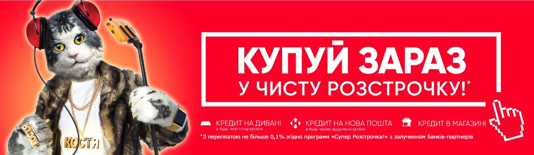 promo