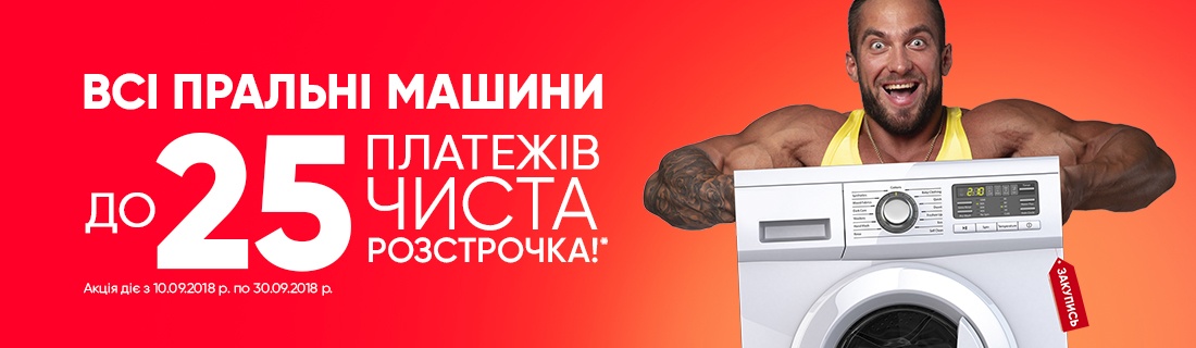 promo