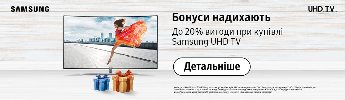 promo