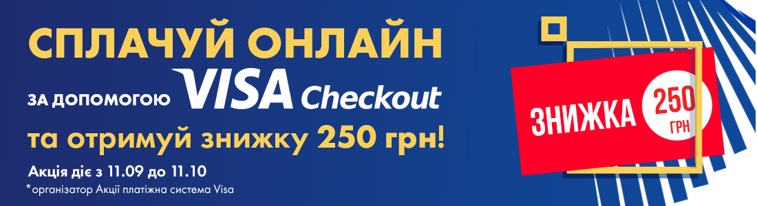 promo