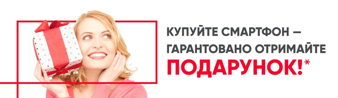 promo