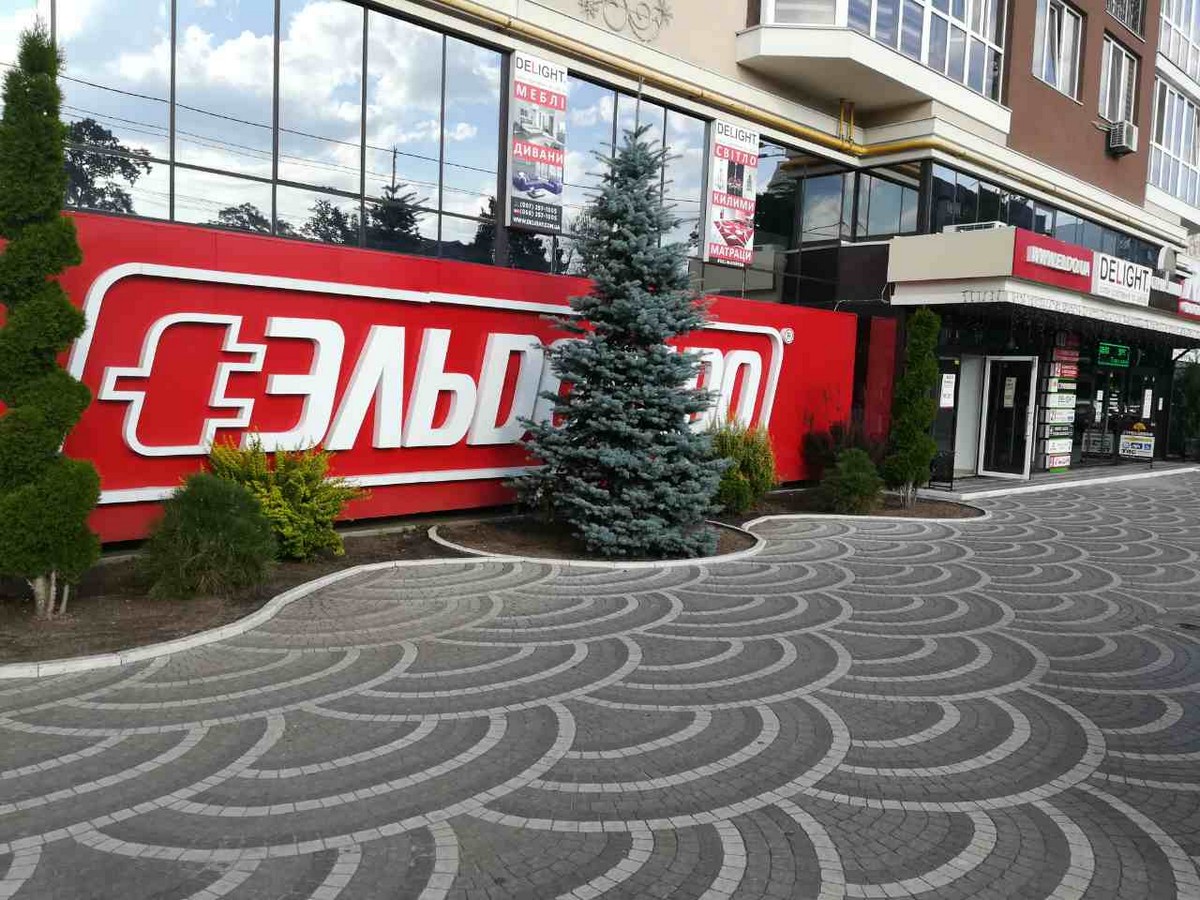 Магазин "Эльдорадо" (С236), Ирпень, ул. Соборная, 118/19