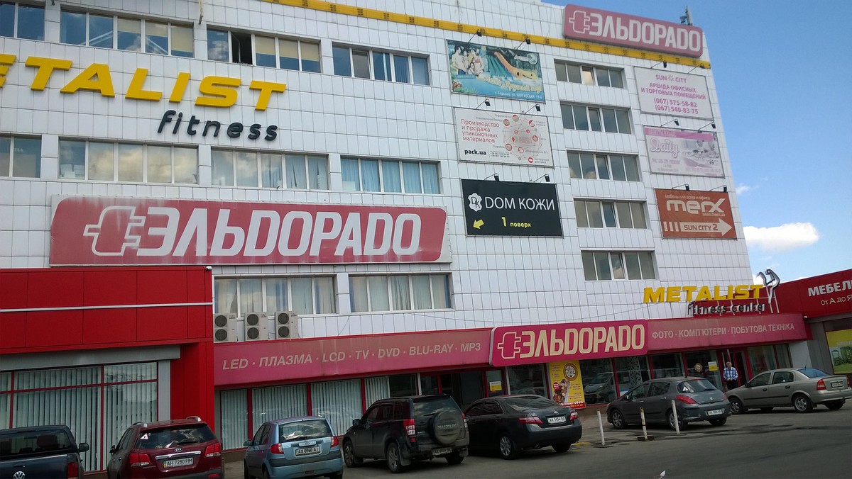 Магазин "Эльдорадо" (С142), Харьков, пр. Московский, 199, ТЦ "Сан Сити Плаза"